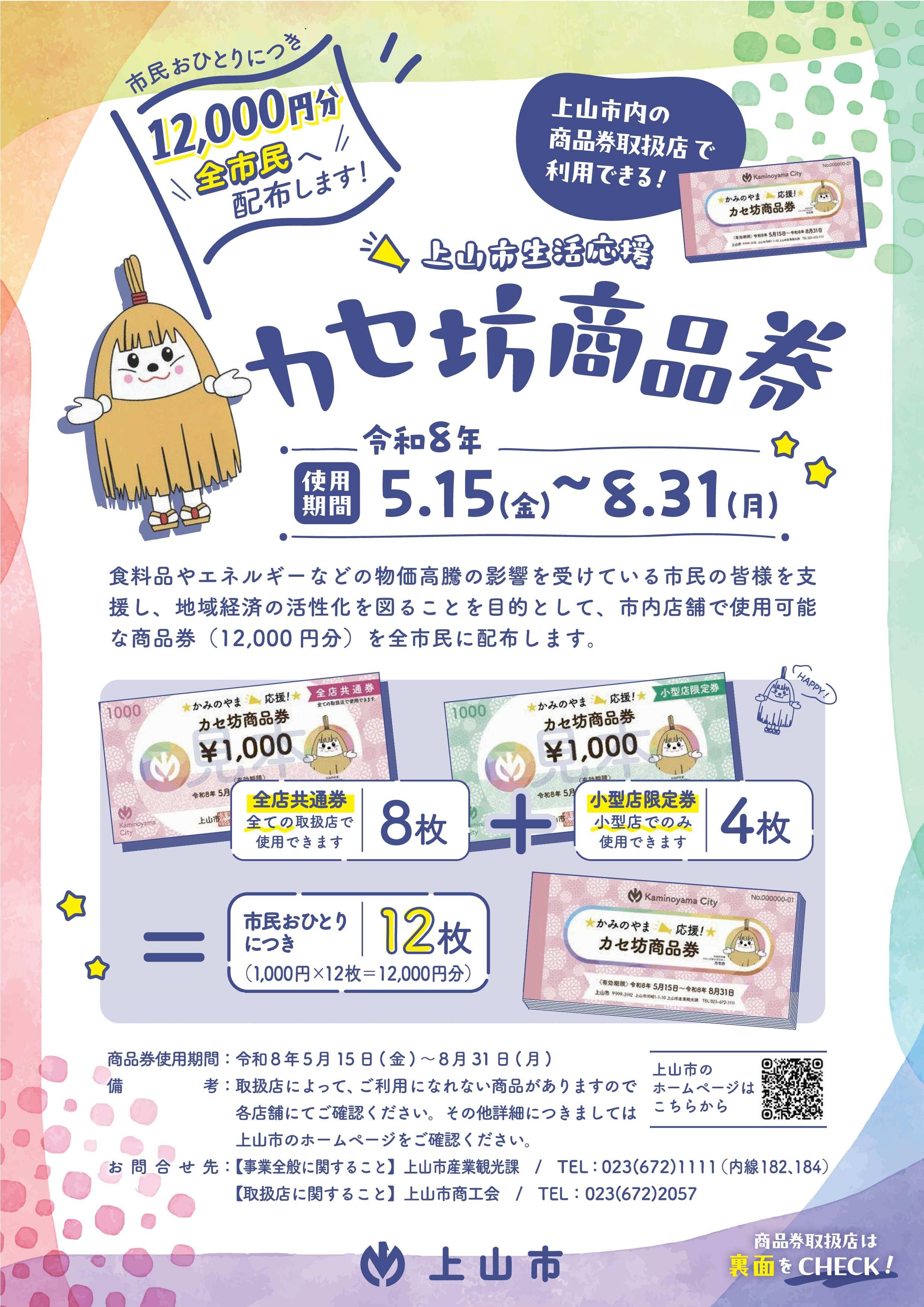 お知らせ - 東北最大級の遊園地 リナワールド